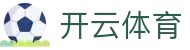 开云体育官方入口 - Kaiyun Sports 官方全站下载及官方登录最新入口